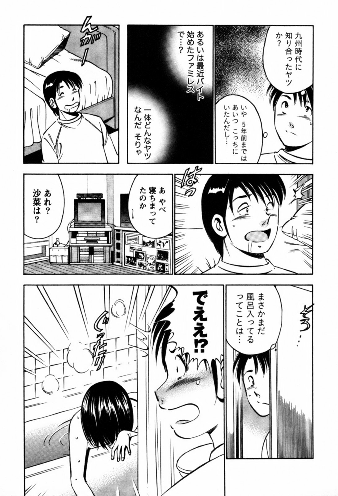 [Maakou] 100-mankai Kiss Shitai! 1 page 98 full