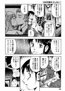 [Maakou] 100-mankai Kiss Shitai! 1 - page 21