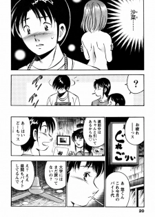 [Maakou] 100-mankai Kiss Shitai! 1 - page 23