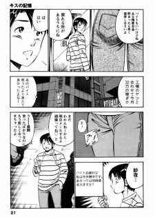 [Maakou] 100-mankai Kiss Shitai! 1 - page 24