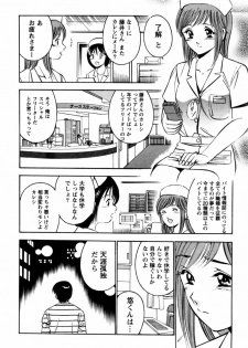 [Maakou] 100-mankai Kiss Shitai! 1 - page 25