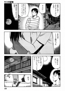 [Maakou] 100-mankai Kiss Shitai! 1 - page 26