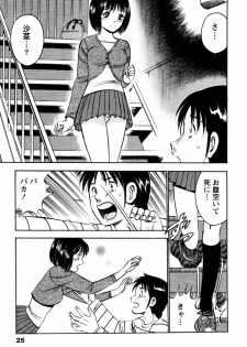 [Maakou] 100-mankai Kiss Shitai! 1 - page 28