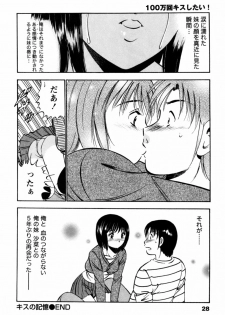 [Maakou] 100-mankai Kiss Shitai! 1 - page 31