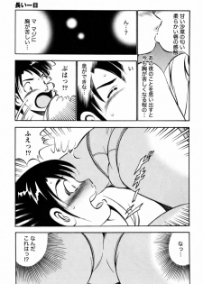 [Maakou] 100-mankai Kiss Shitai! 1 - page 34