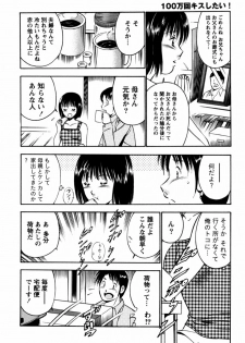 [Maakou] 100-mankai Kiss Shitai! 1 - page 41