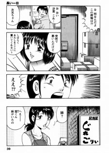 [Maakou] 100-mankai Kiss Shitai! 1 - page 42