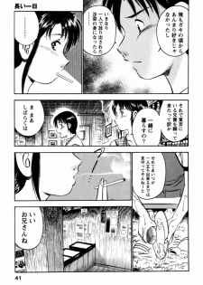 [Maakou] 100-mankai Kiss Shitai! 1 - page 44