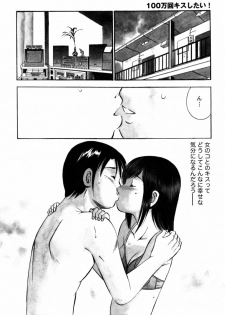 [Maakou] 100-mankai Kiss Shitai! 1 - page 9