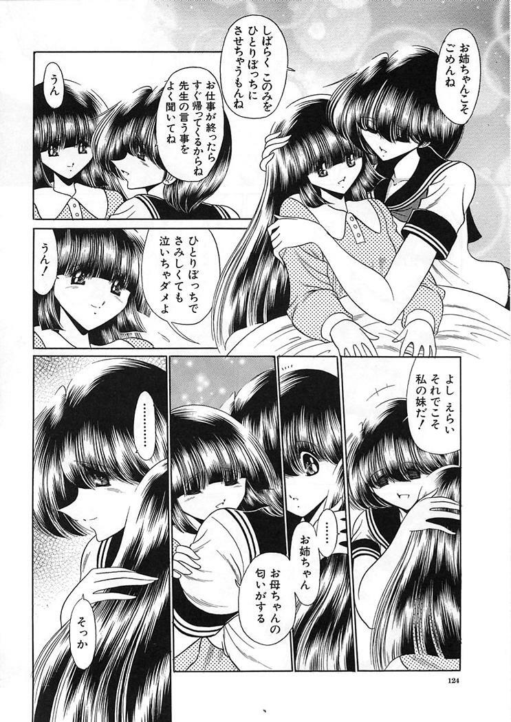 [Horikawa Gorou] Shiritsu Sei Kouman Jougakuin page 124 full