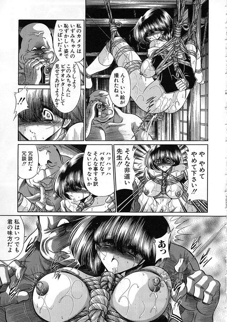 [Horikawa Gorou] Shiritsu Sei Kouman Jougakuin page 129 full