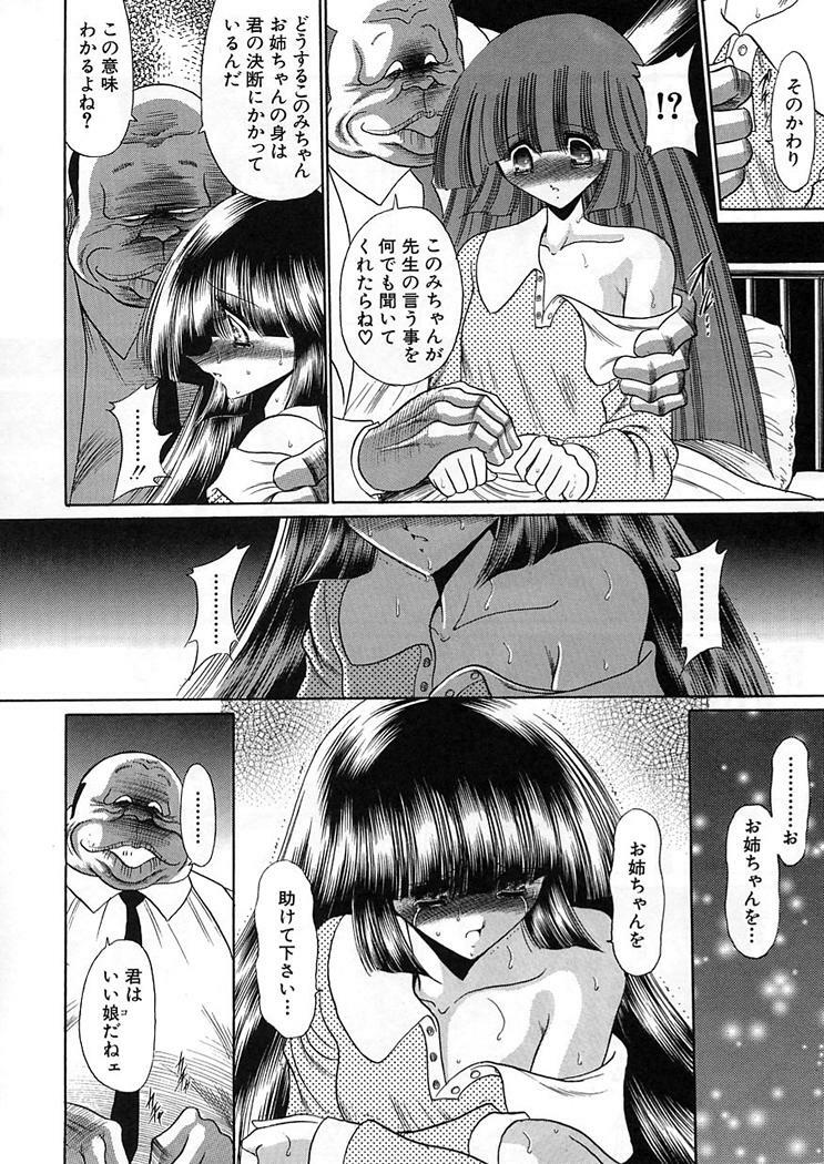 [Horikawa Gorou] Shiritsu Sei Kouman Jougakuin page 132 full