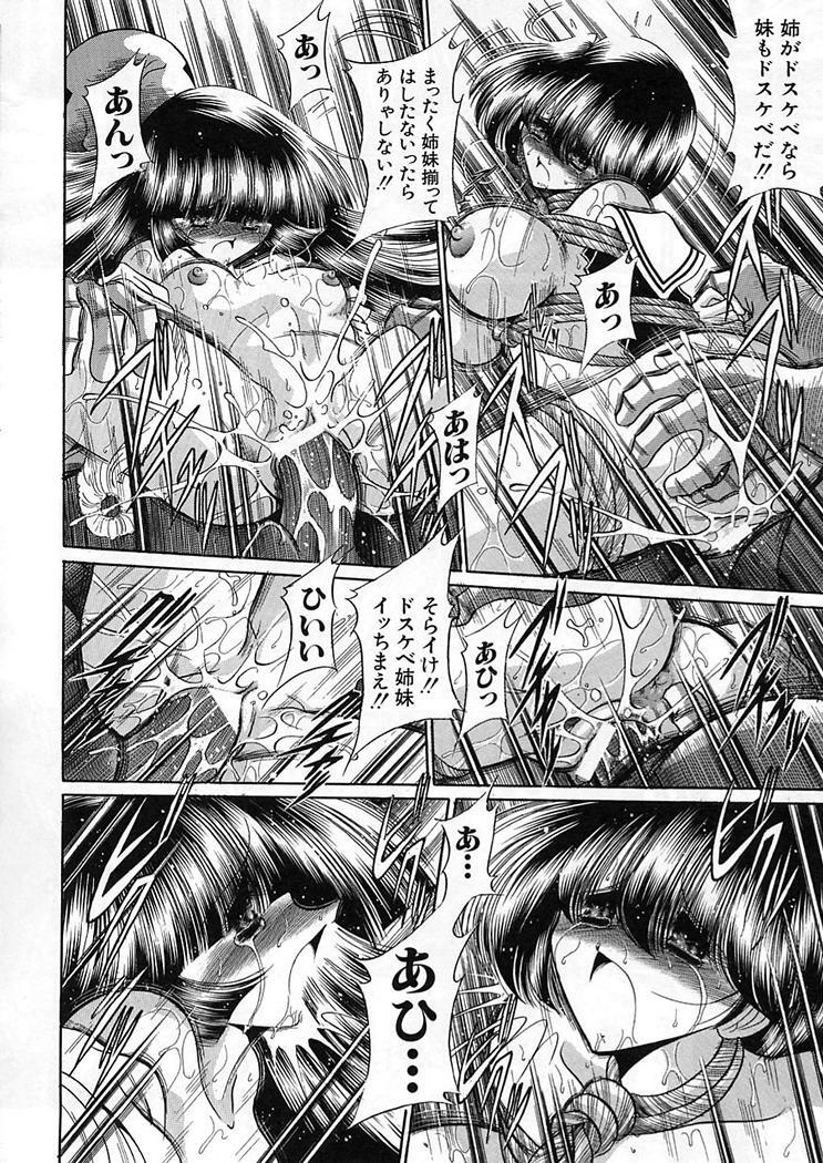 [Horikawa Gorou] Shiritsu Sei Kouman Jougakuin page 144 full