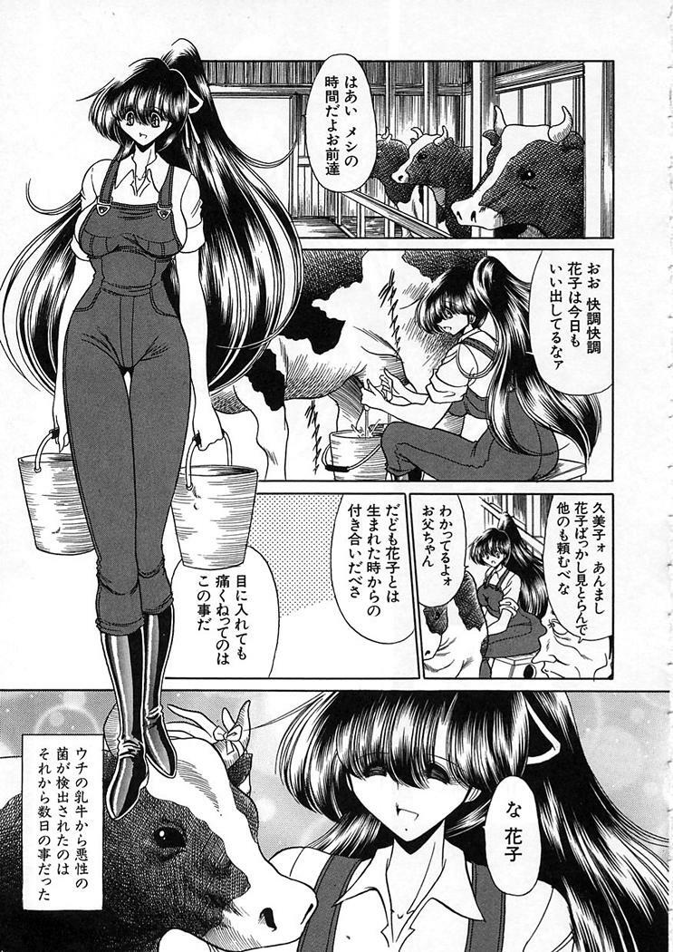 [Horikawa Gorou] Shiritsu Sei Kouman Jougakuin page 147 full