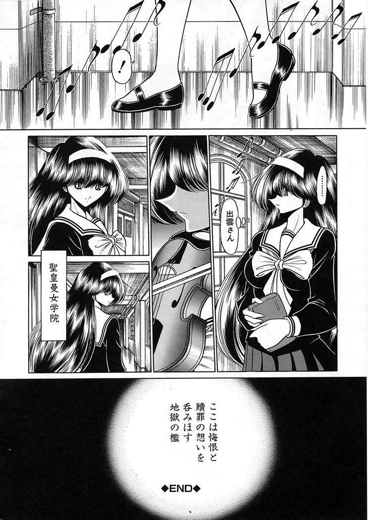 [Horikawa Gorou] Shiritsu Sei Kouman Jougakuin page 188 full