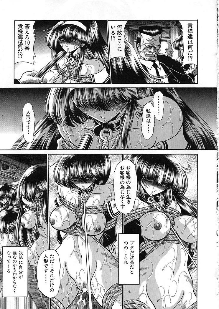 [Horikawa Gorou] Shiritsu Sei Kouman Jougakuin page 191 full