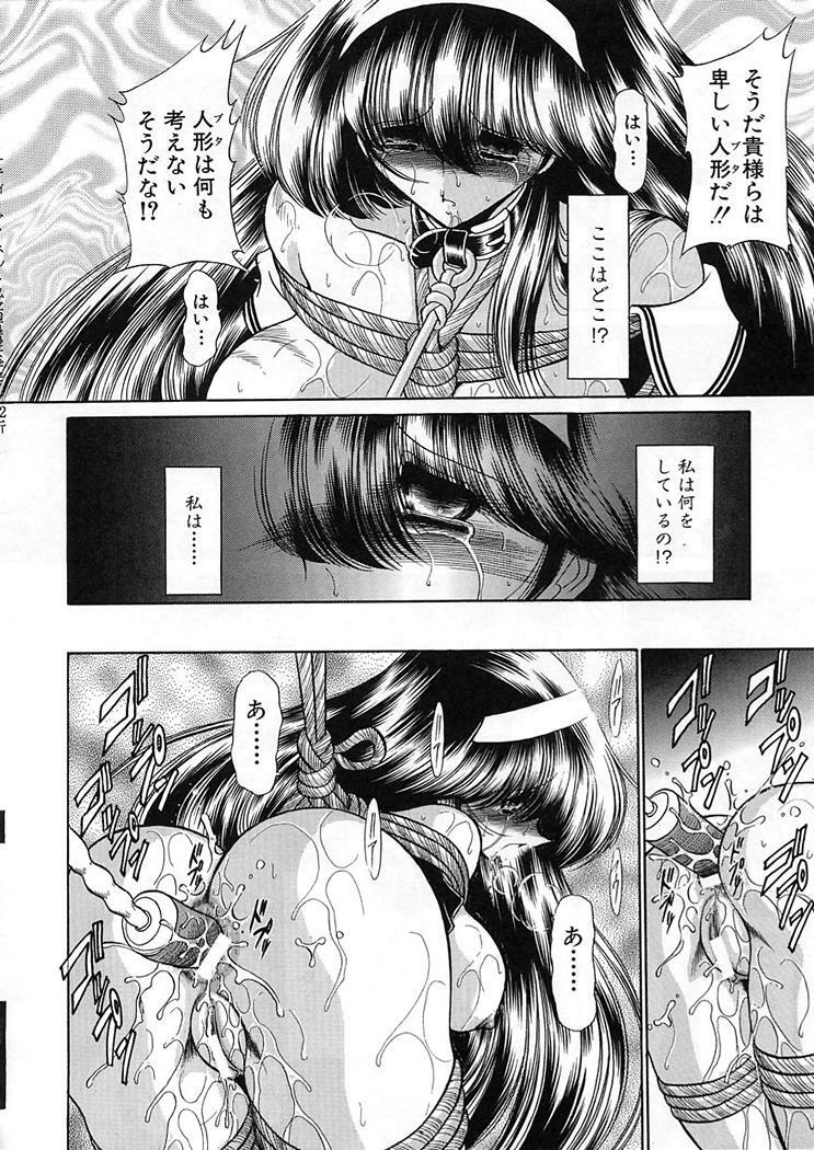 [Horikawa Gorou] Shiritsu Sei Kouman Jougakuin page 192 full