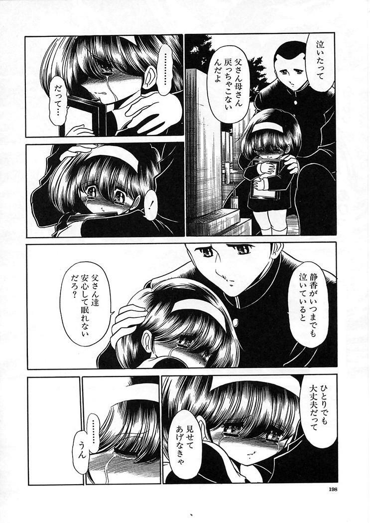 [Horikawa Gorou] Shiritsu Sei Kouman Jougakuin page 198 full