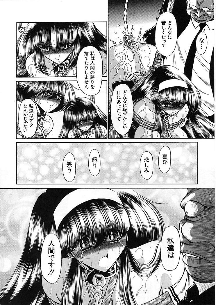 [Horikawa Gorou] Shiritsu Sei Kouman Jougakuin page 200 full