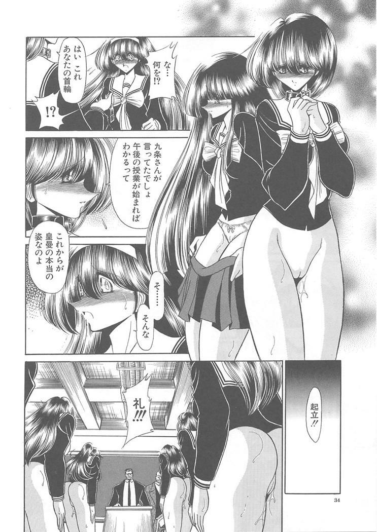 [Horikawa Gorou] Shiritsu Sei Kouman Jougakuin page 34 full