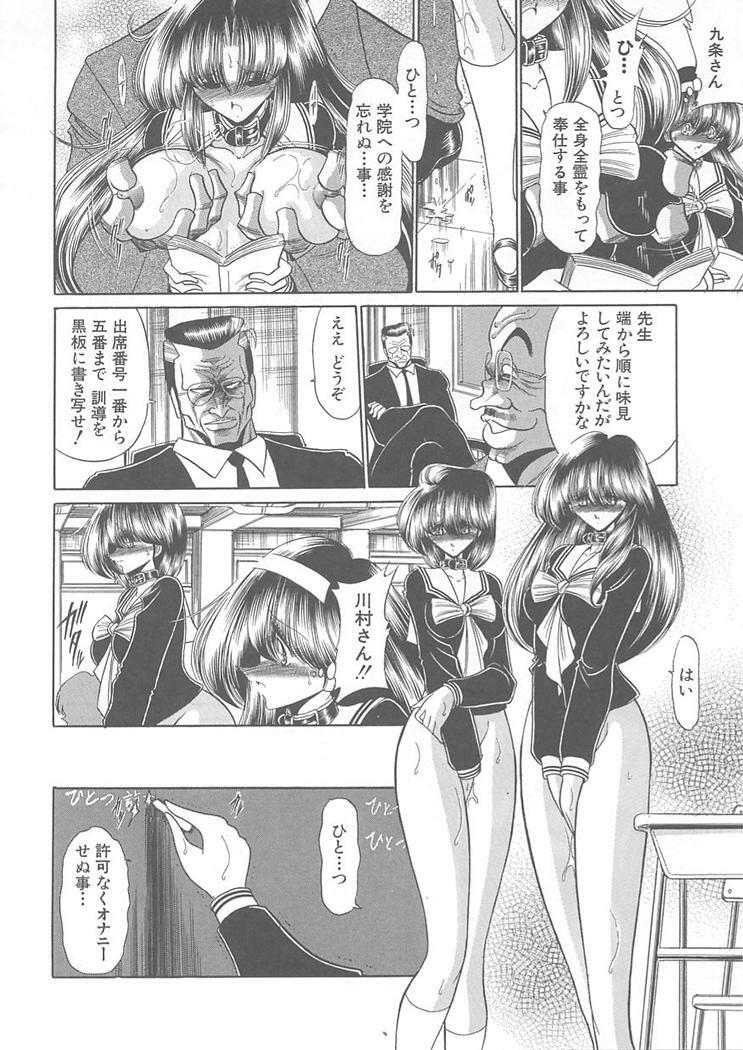 [Horikawa Gorou] Shiritsu Sei Kouman Jougakuin page 36 full