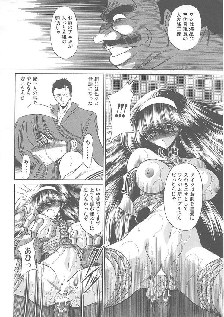 [Horikawa Gorou] Shiritsu Sei Kouman Jougakuin page 48 full