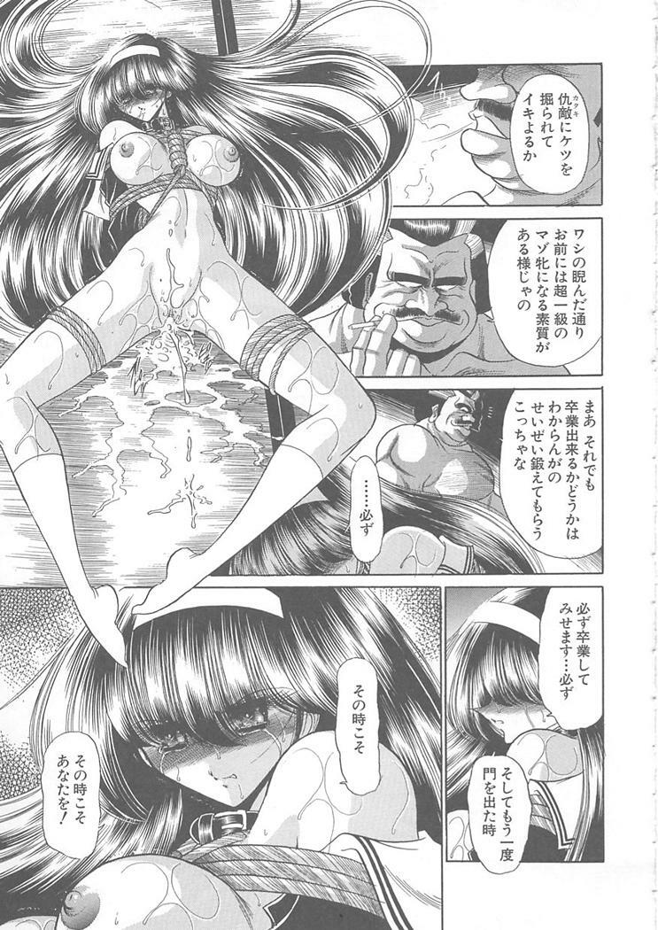 [Horikawa Gorou] Shiritsu Sei Kouman Jougakuin page 51 full