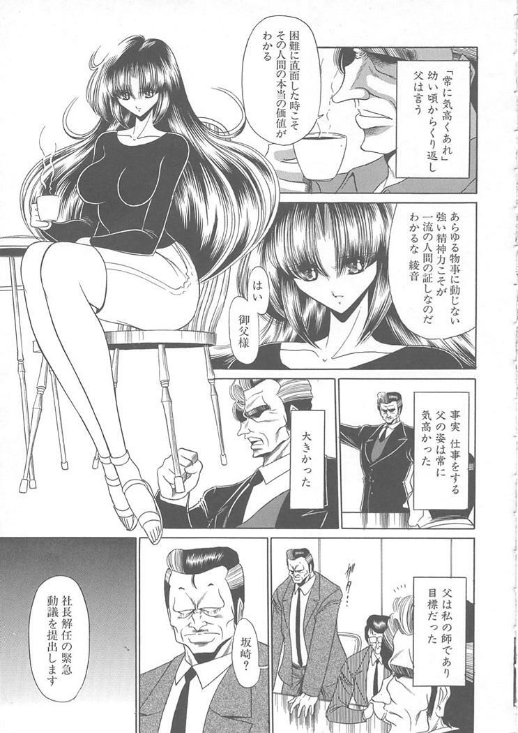 [Horikawa Gorou] Shiritsu Sei Kouman Jougakuin page 53 full