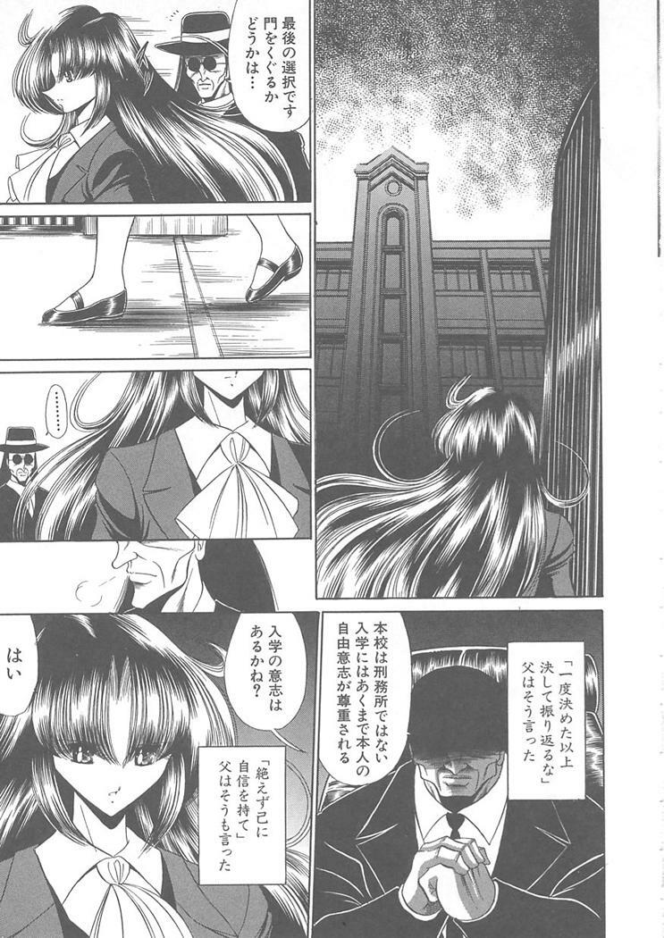 [Horikawa Gorou] Shiritsu Sei Kouman Jougakuin page 59 full