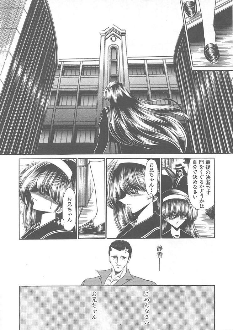 [Horikawa Gorou] Shiritsu Sei Kouman Jougakuin page 8 full