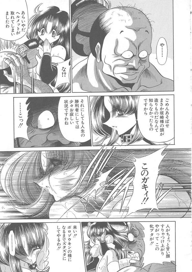 [Horikawa Gorou] Shiritsu Sei Kouman Jougakuin page 91 full