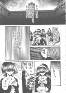 [Horikawa Gorou] Shiritsu Sei Kouman Jougakuin - page 31