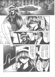 [Horikawa Gorou] Shiritsu Sei Kouman Jougakuin - page 7