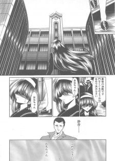 [Horikawa Gorou] Shiritsu Sei Kouman Jougakuin - page 8