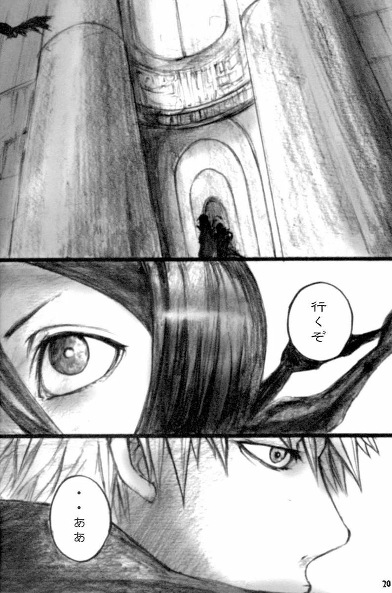 (C71) [Suck Drop Bambies (Gatari)] GOTH:RUKI (Bleach) page 19 full