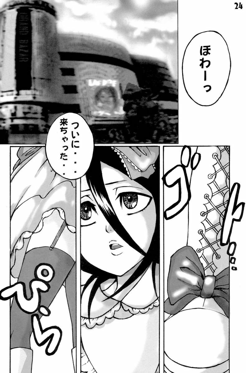 (C71) [Suck Drop Bambies (Gatari)] GOTH:RUKI (Bleach) page 23 full