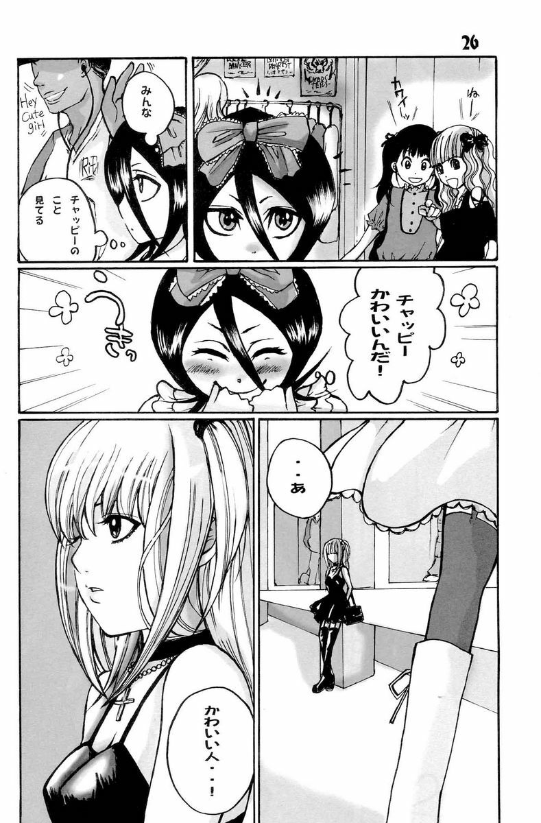 (C71) [Suck Drop Bambies (Gatari)] GOTH:RUKI (Bleach) page 25 full