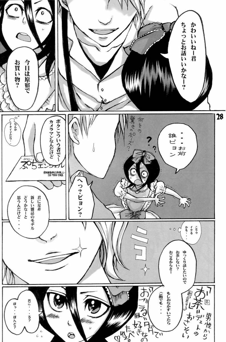 (C71) [Suck Drop Bambies (Gatari)] GOTH:RUKI (Bleach) page 27 full