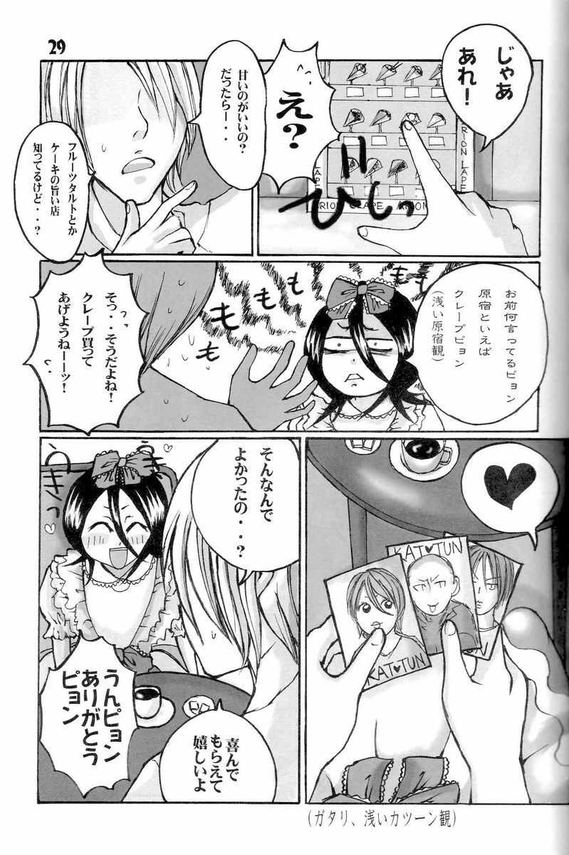 (C71) [Suck Drop Bambies (Gatari)] GOTH:RUKI (Bleach) page 28 full