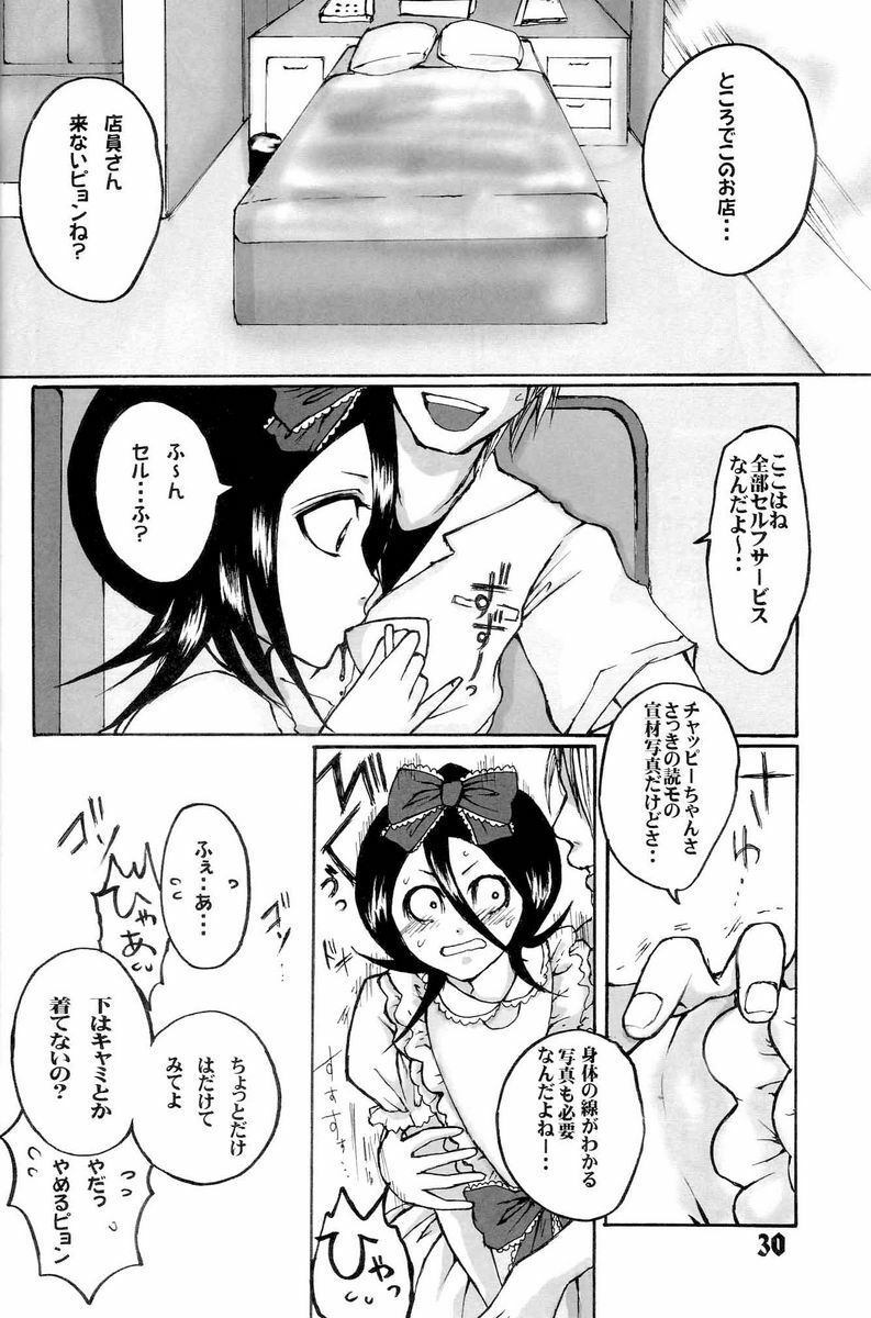 (C71) [Suck Drop Bambies (Gatari)] GOTH:RUKI (Bleach) page 29 full