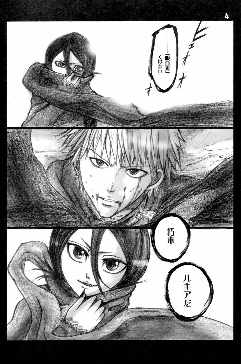 (C71) [Suck Drop Bambies (Gatari)] GOTH:RUKI (Bleach) page 3 full