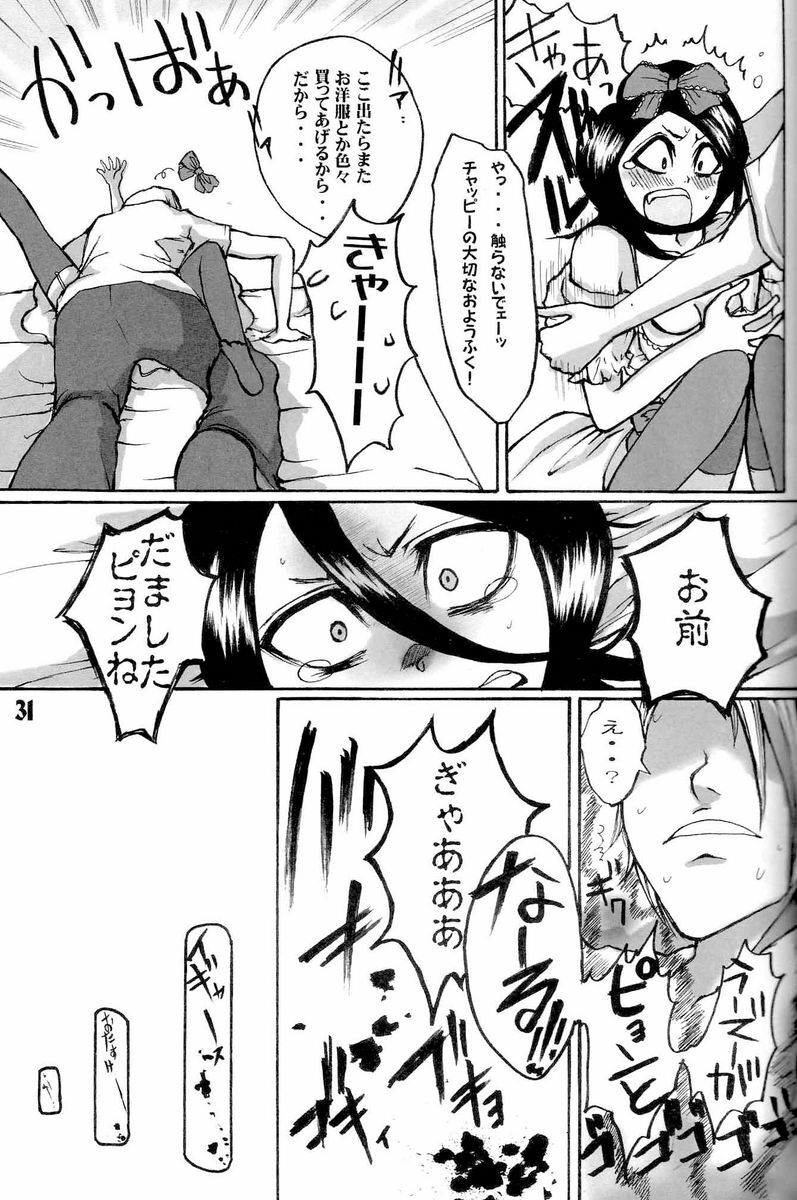 (C71) [Suck Drop Bambies (Gatari)] GOTH:RUKI (Bleach) page 30 full