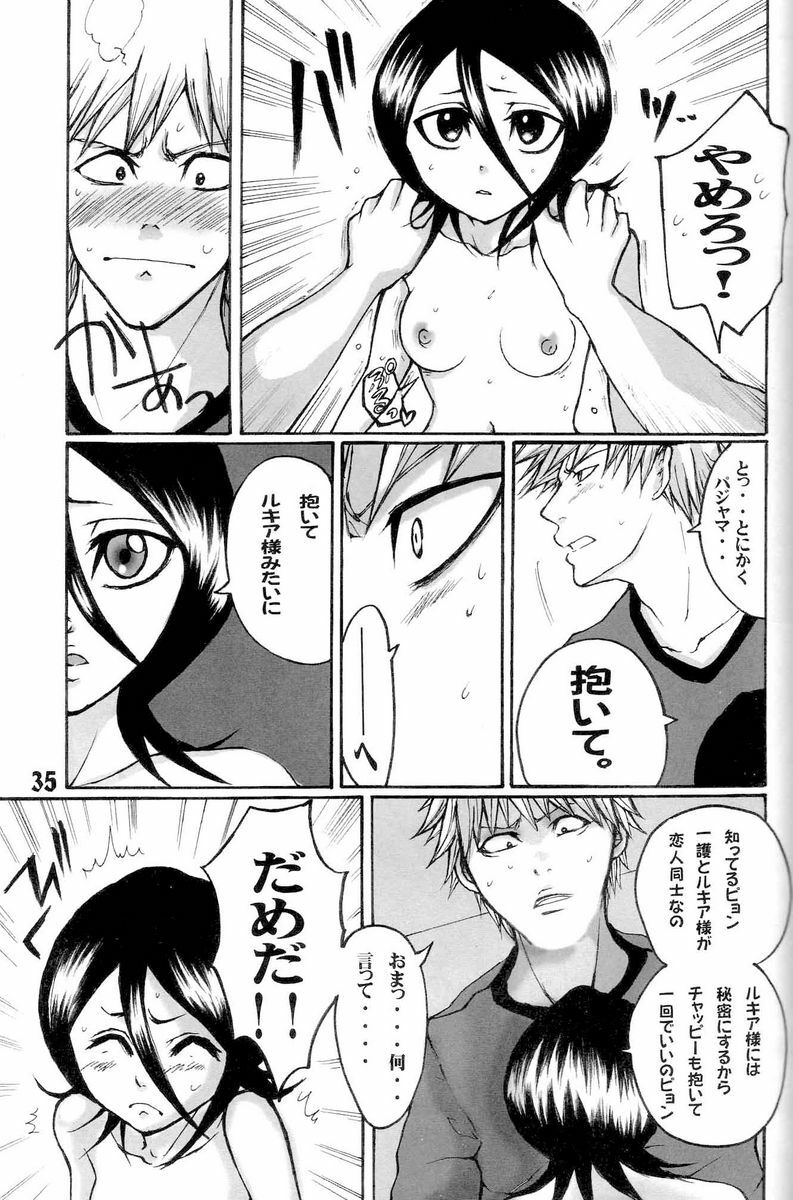 (C71) [Suck Drop Bambies (Gatari)] GOTH:RUKI (Bleach) page 34 full