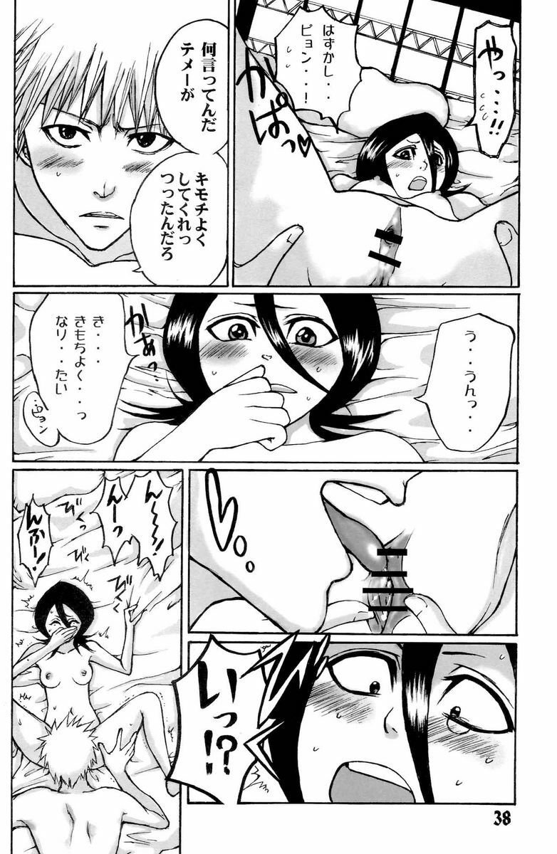 (C71) [Suck Drop Bambies (Gatari)] GOTH:RUKI (Bleach) page 37 full