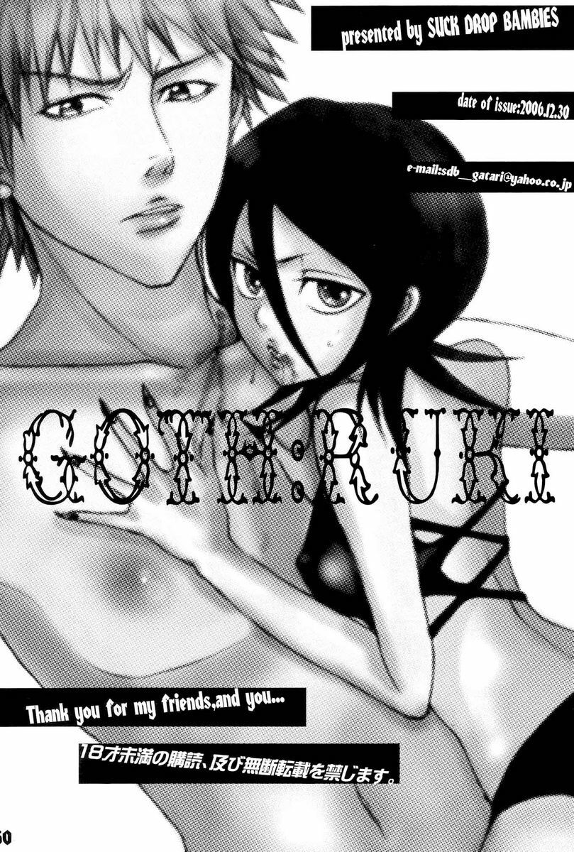 (C71) [Suck Drop Bambies (Gatari)] GOTH:RUKI (Bleach) page 49 full