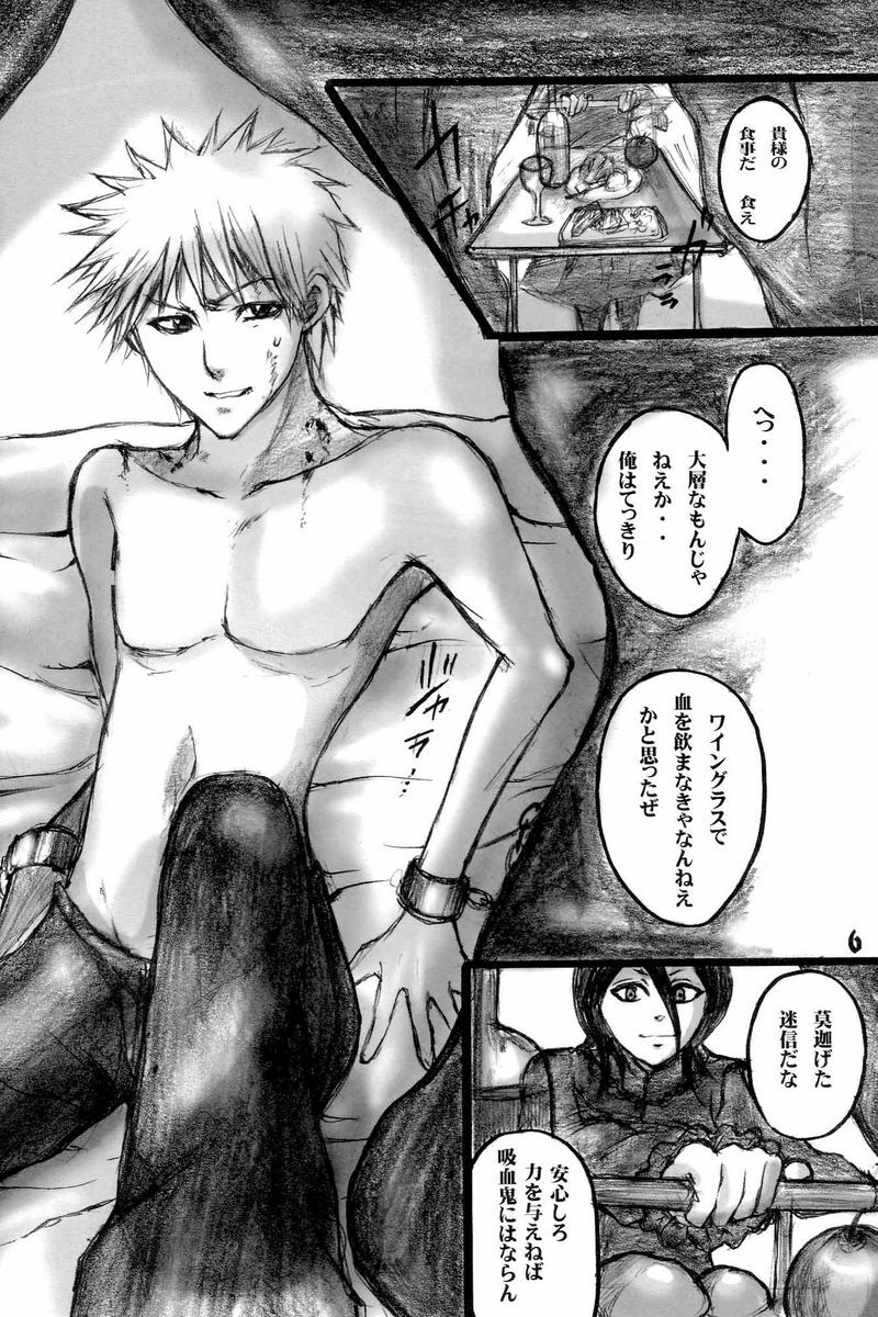 (C71) [Suck Drop Bambies (Gatari)] GOTH:RUKI (Bleach) page 5 full