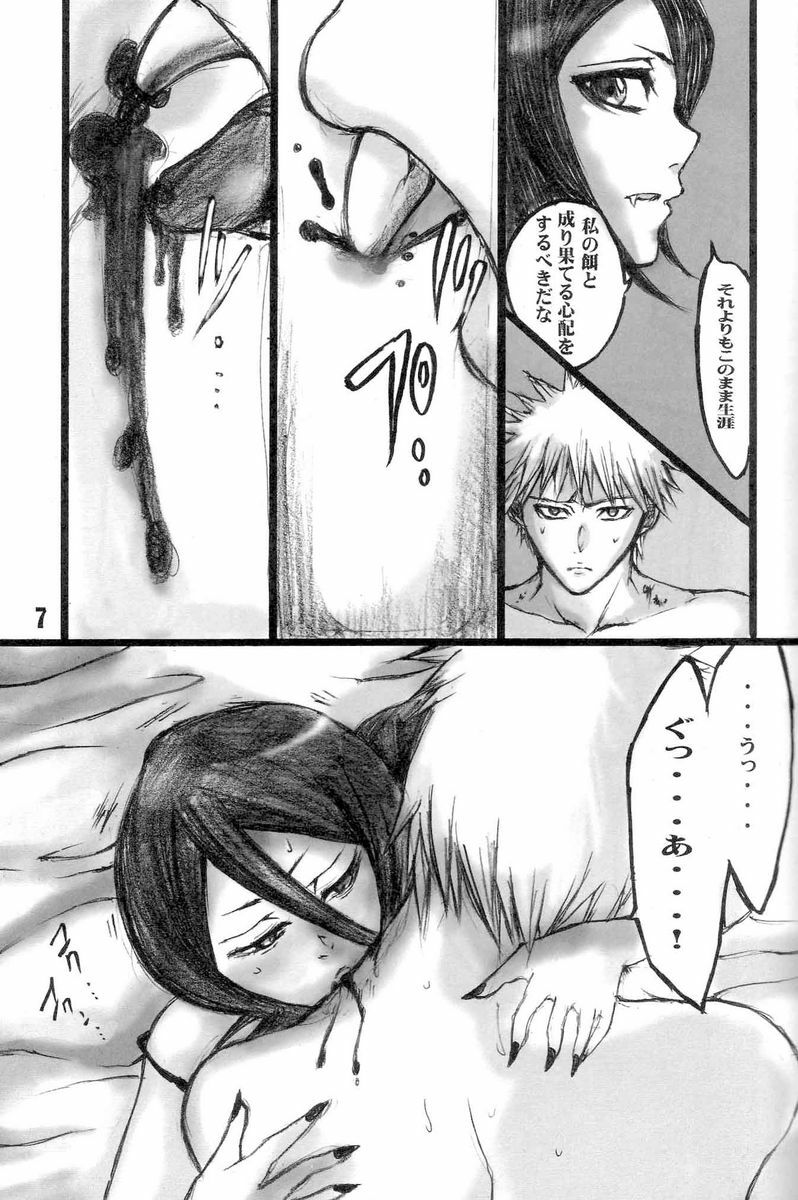 (C71) [Suck Drop Bambies (Gatari)] GOTH:RUKI (Bleach) page 6 full