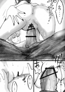 (C71) [Suck Drop Bambies (Gatari)] GOTH:RUKI (Bleach) - page 12