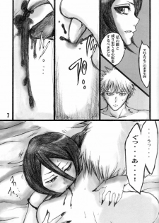 (C71) [Suck Drop Bambies (Gatari)] GOTH:RUKI (Bleach) - page 6