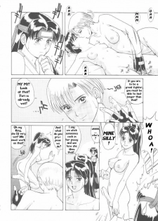 The Yuri & Friends '96 (King of Fighters) [English] [Rewrite] [Hentai Wallpaper] - page 12